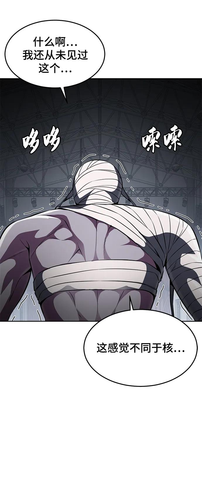 死神少年 - [第2部] 第31话 兴奋到极点 - 第72张图