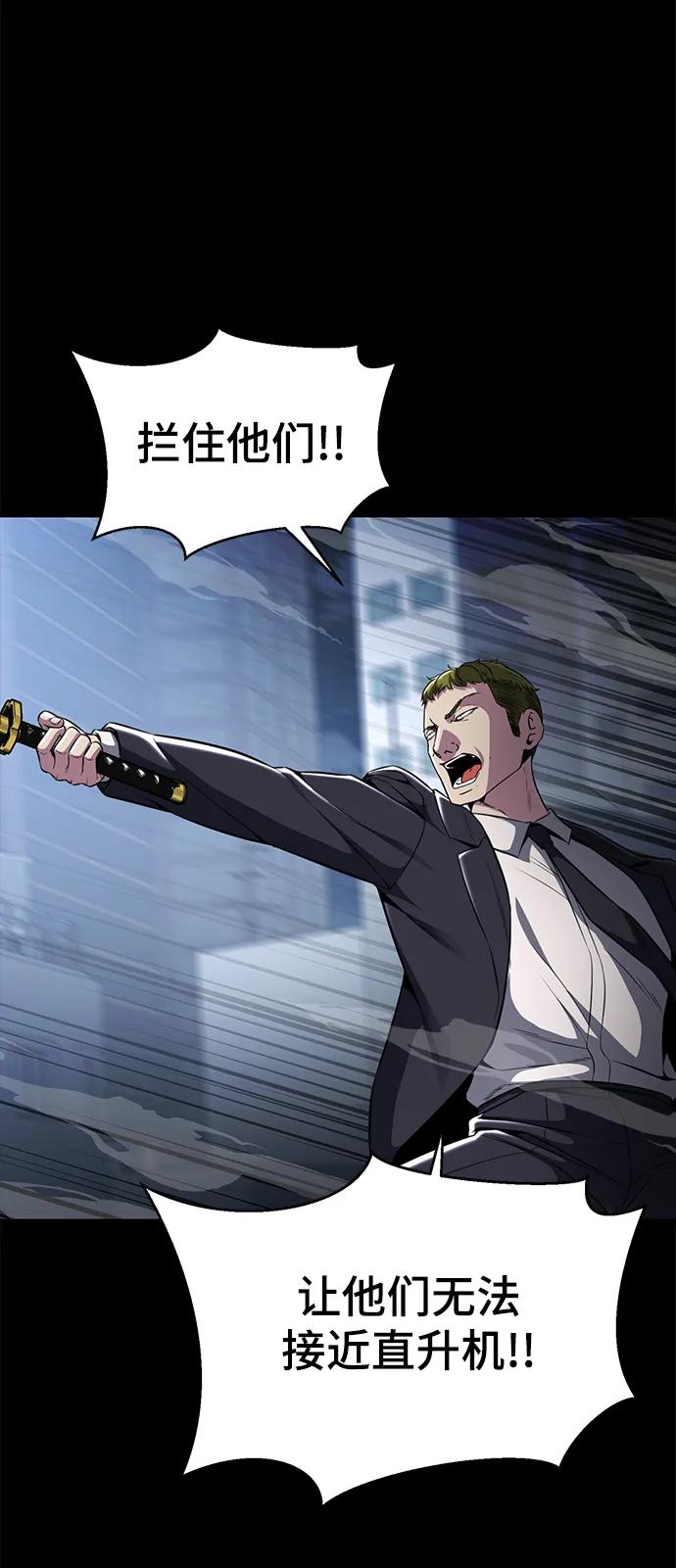 死神少年 - [第2部] 第31话 兴奋到极点 - 第40张图