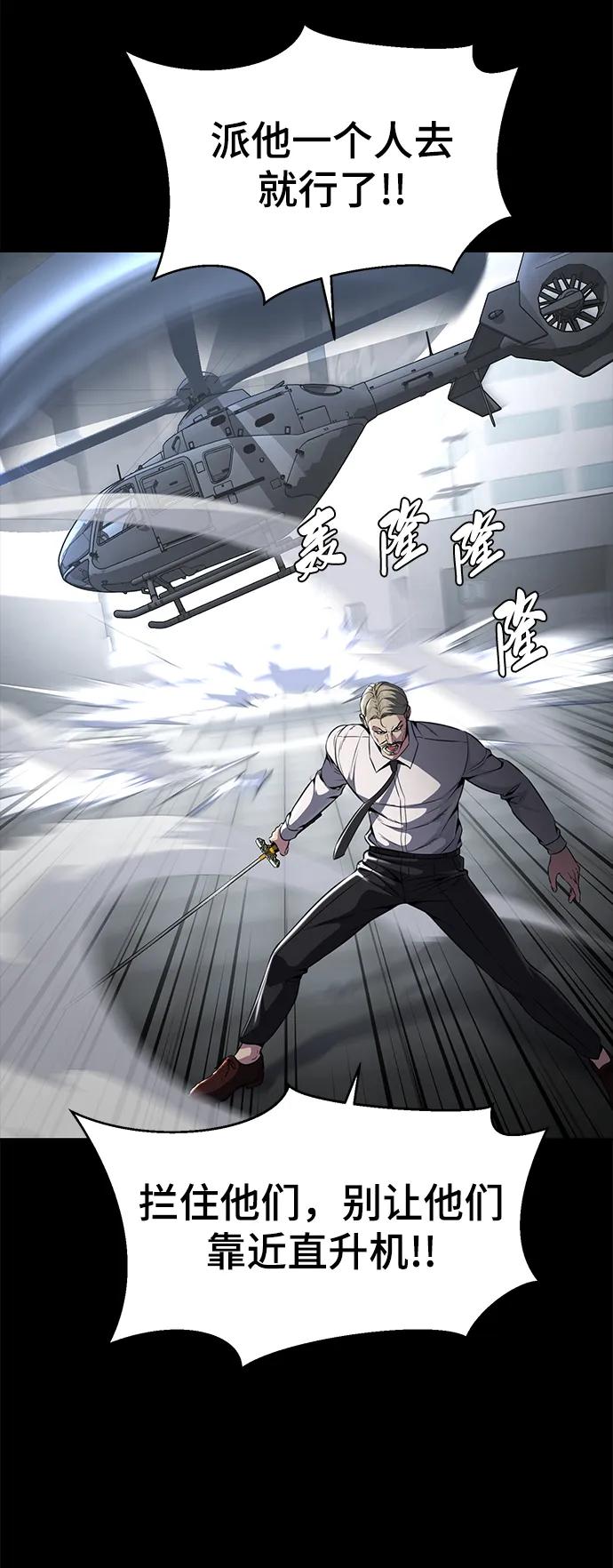 死神少年 - [第2部] 第31话 兴奋到极点 - 第58张图