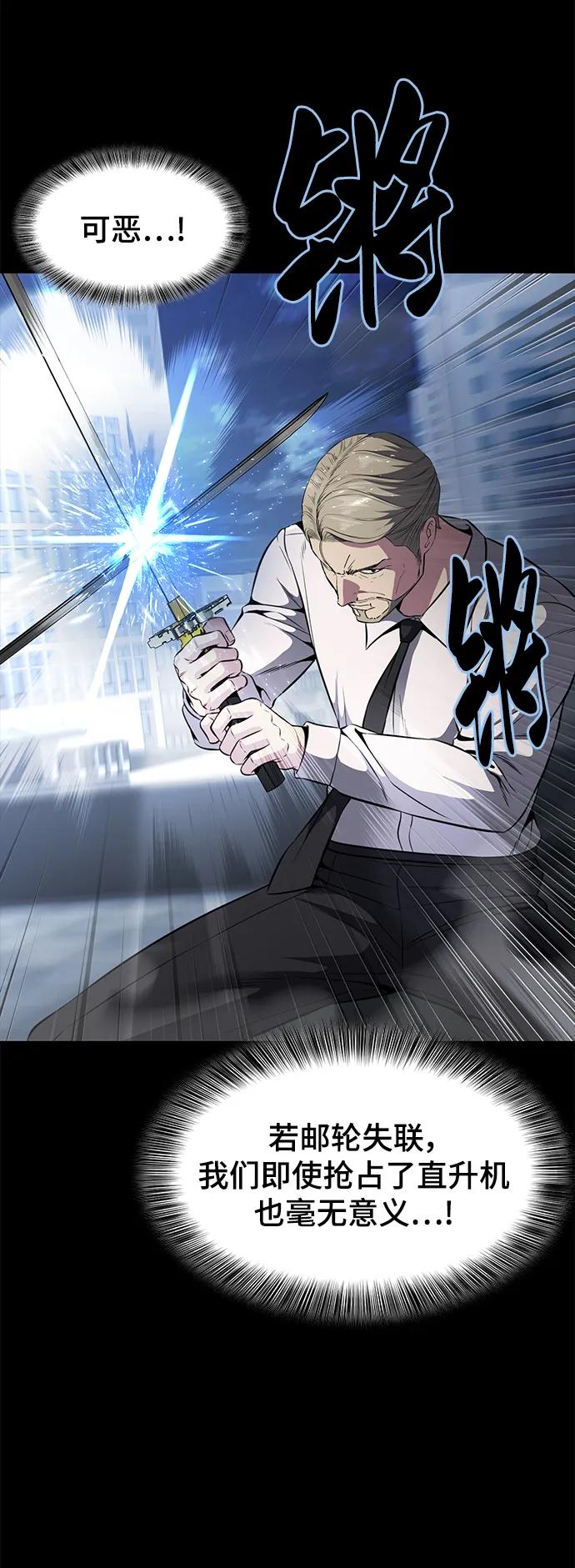 死神少年 - [第2部] 第31话 兴奋到极点 - 第18张图