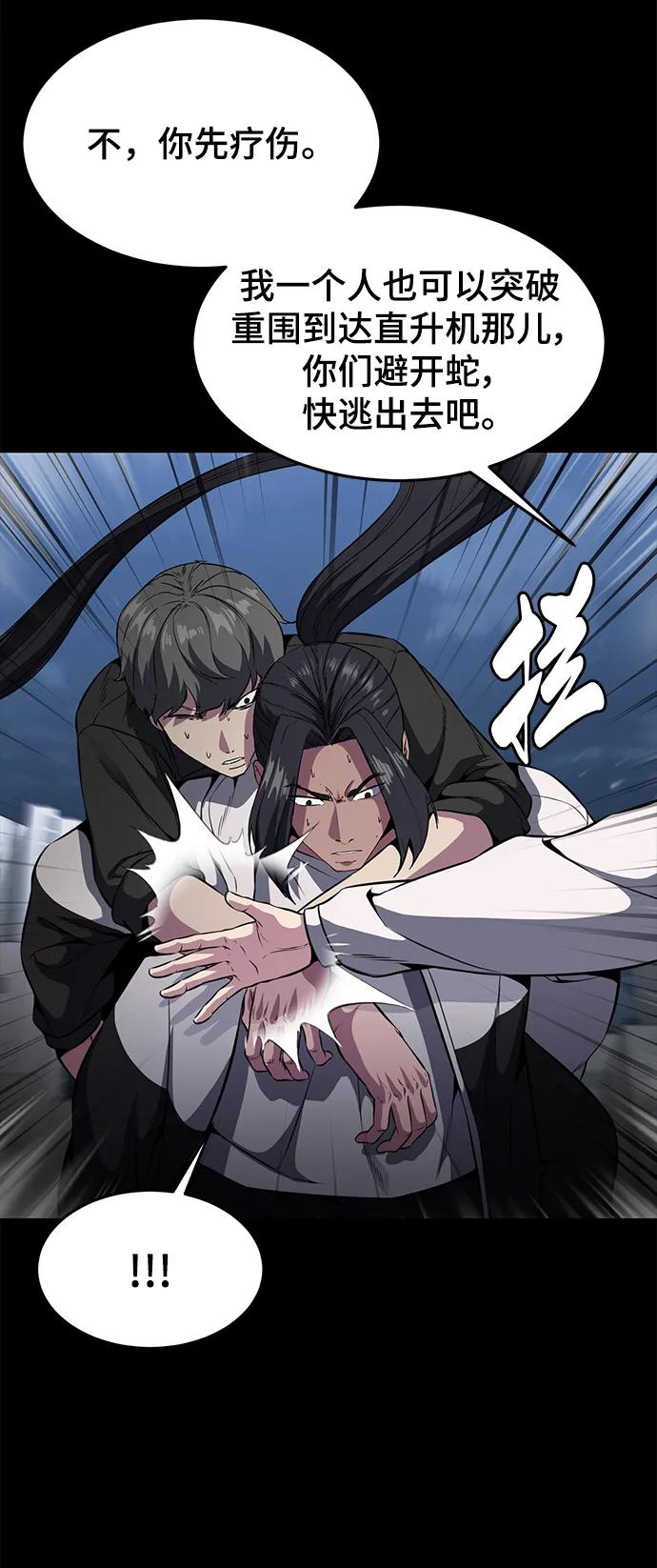 死神少年 - [第2部] 第31话 兴奋到极点 - 第52张图