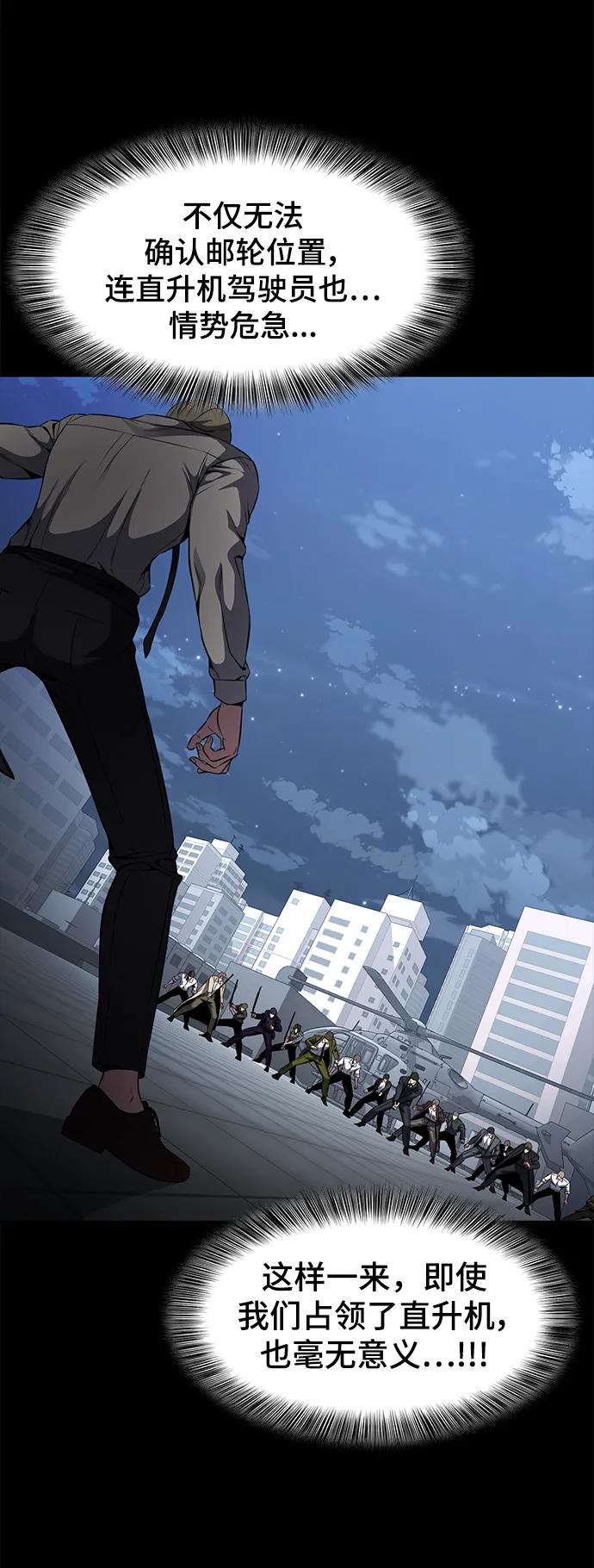 死神少年 - [第2部] 第31话 兴奋到极点 - 第26张图