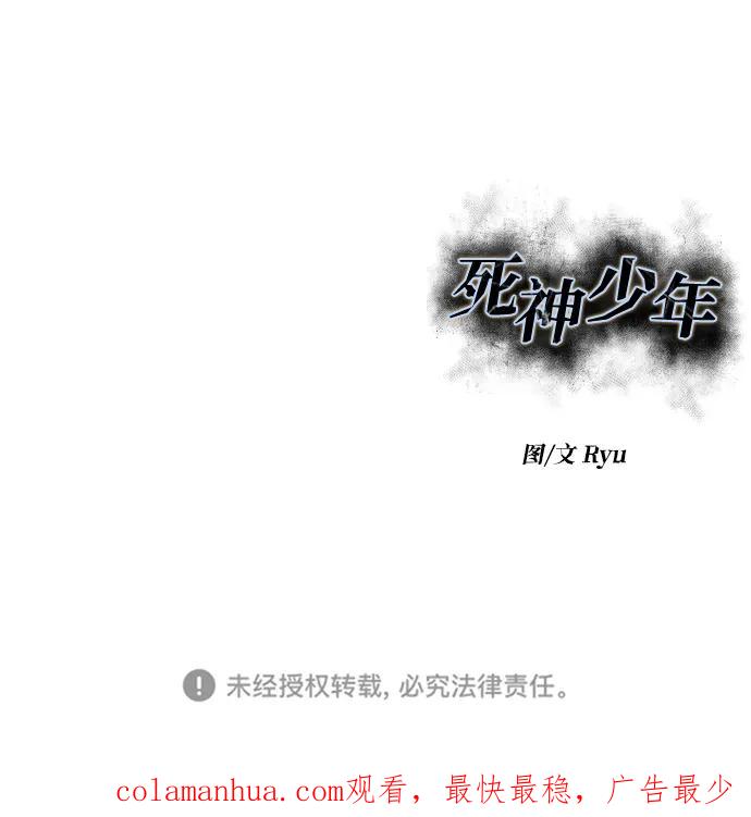 死神少年 - [第2部] 第32话 龌龊之怒 - 第107张图