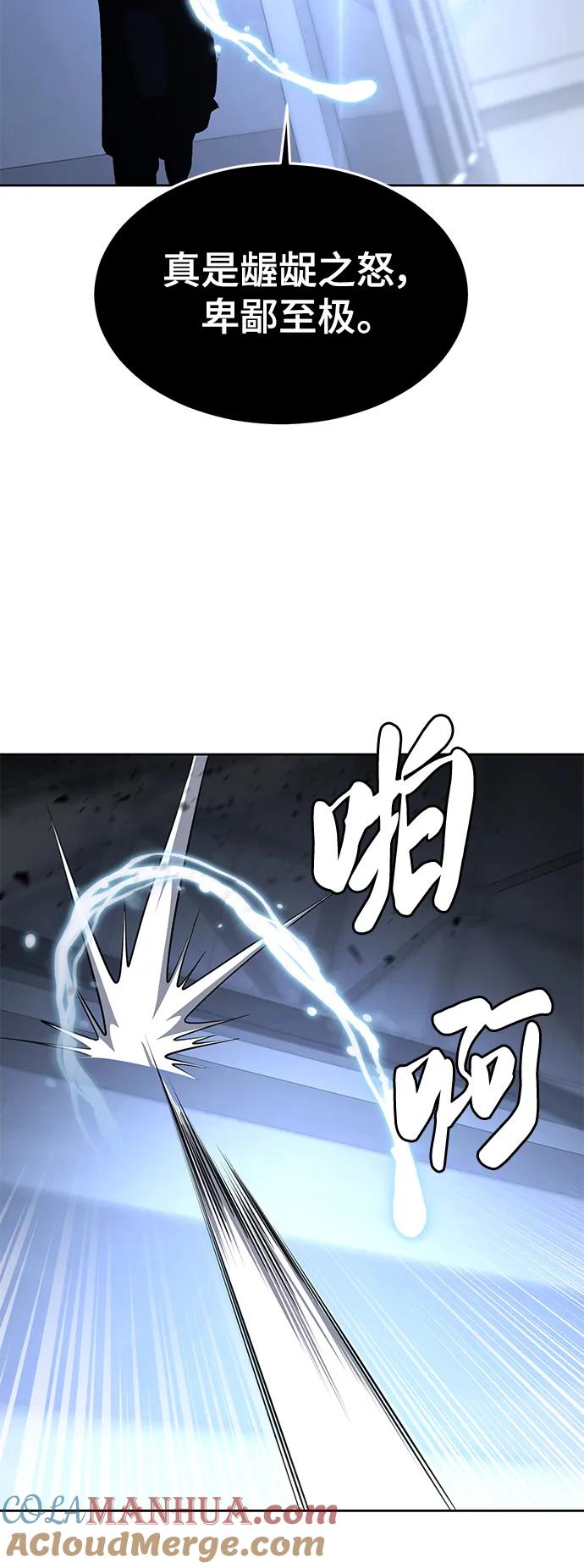 死神少年 - [第2部] 第32话 龌龊之怒 - 第93张图