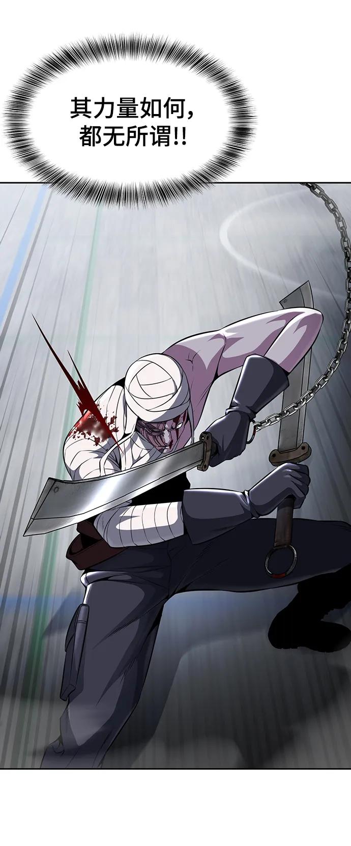 死神少年 - [第2部] 第32话 龌龊之怒 - 第34张图