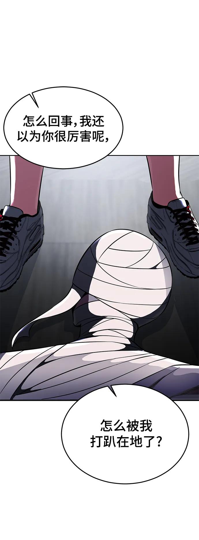 死神少年 - [第2部] 第32话 龌龊之怒 - 第2张图