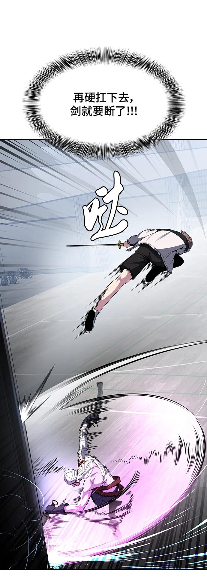 死神少年 - [第2部] 第32话 龌龊之怒 - 第76张图