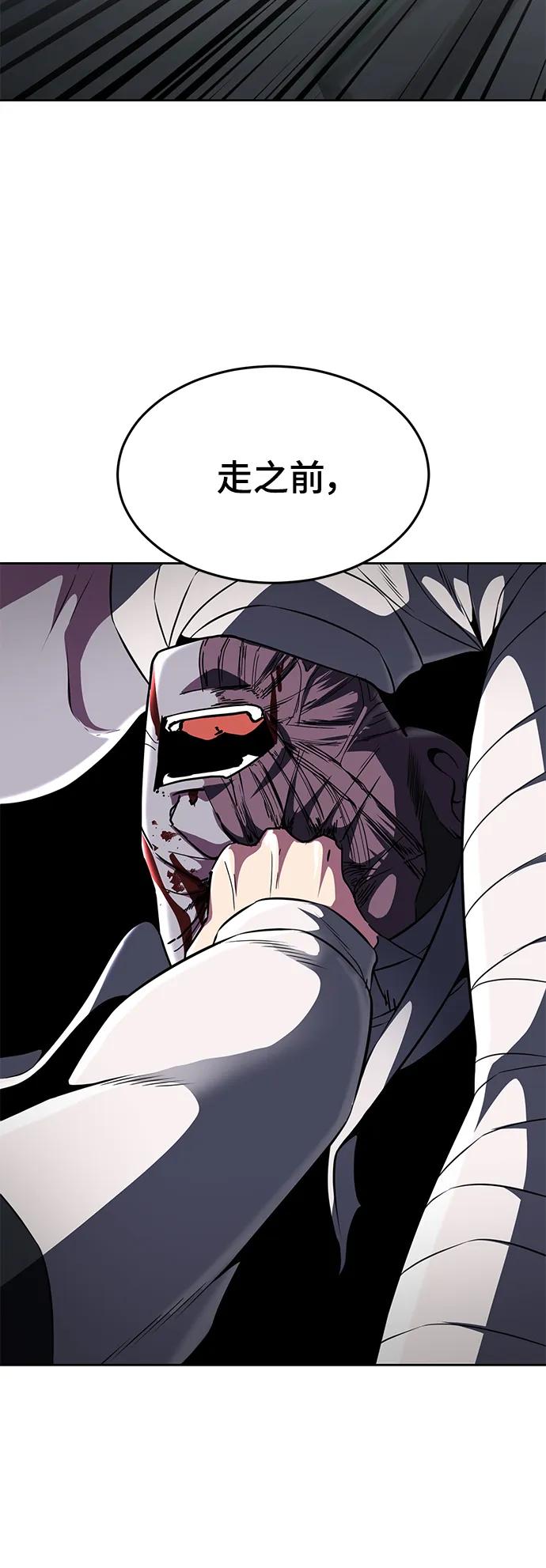 死神少年 - [第2部] 第32话 龌龊之怒 - 第23张图