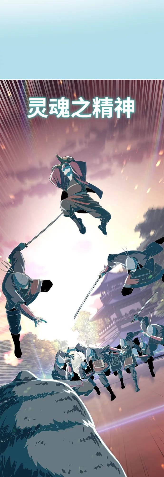 死神少年 - [第2部] 第32话 龌龊之怒 - 第40张图