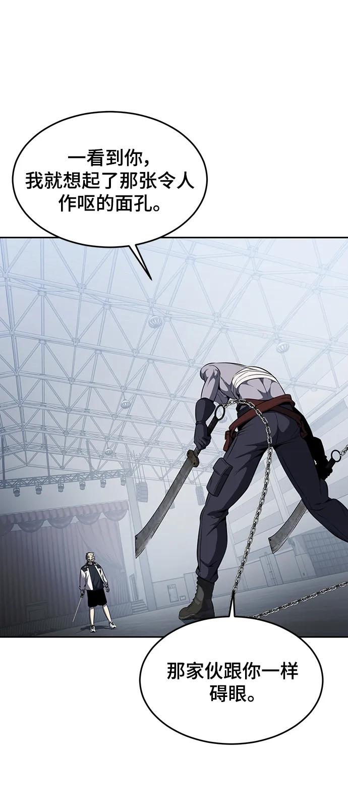 死神少年 - [第2部] 第32话 龌龊之怒 - 第63张图