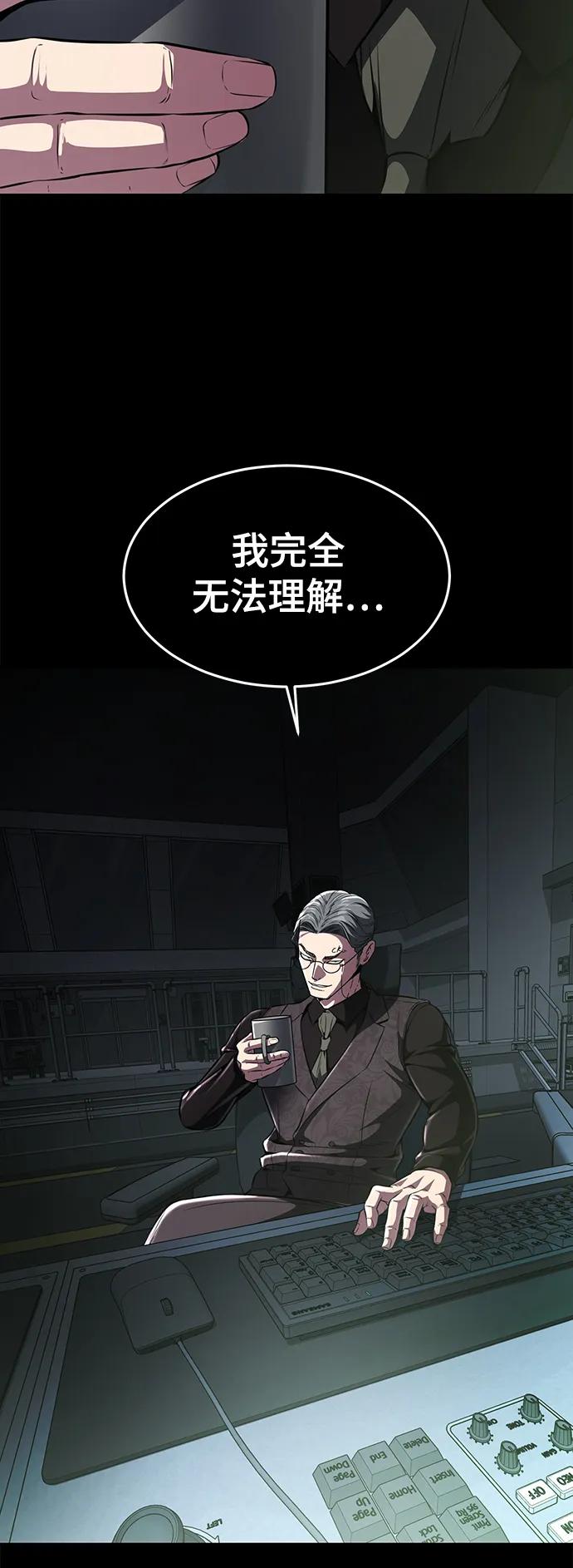 死神少年 - [第2部] 第32话 龌龊之怒 - 第60张图