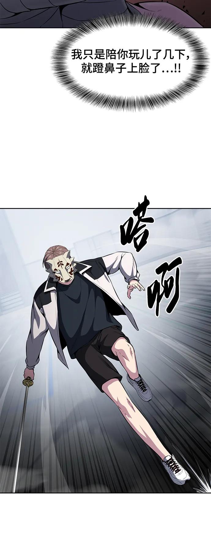 死神少年 - [第2部] 第32话 龌龊之怒 - 第10张图