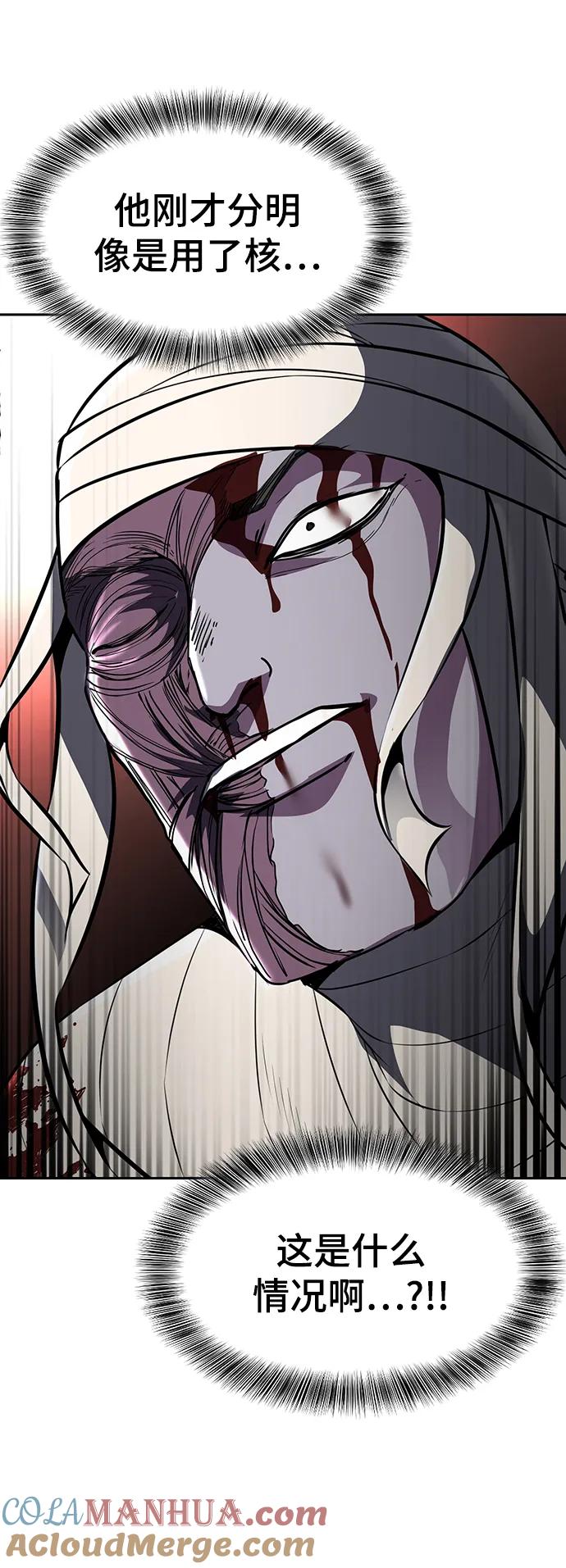 死神少年 - [第2部] 第32话 龌龊之怒 - 第49张图