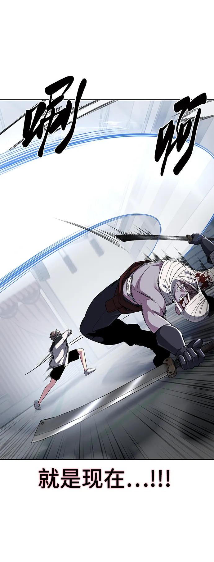 死神少年 - [第2部] 第32话 龌龊之怒 - 第36张图