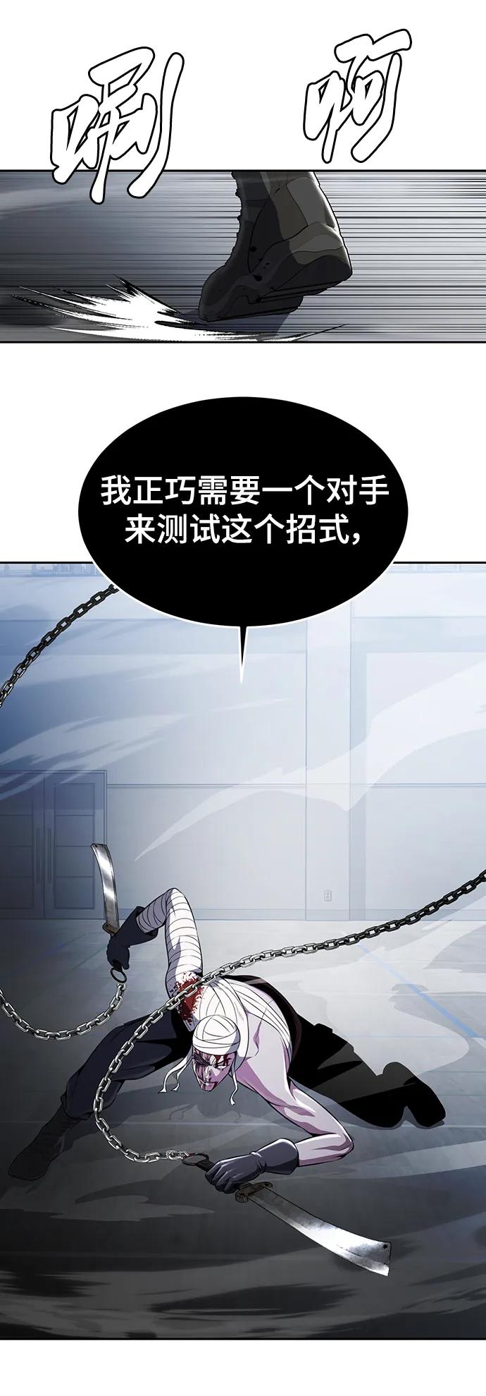 死神少年 - [第2部] 第32话 龌龊之怒 - 第66张图