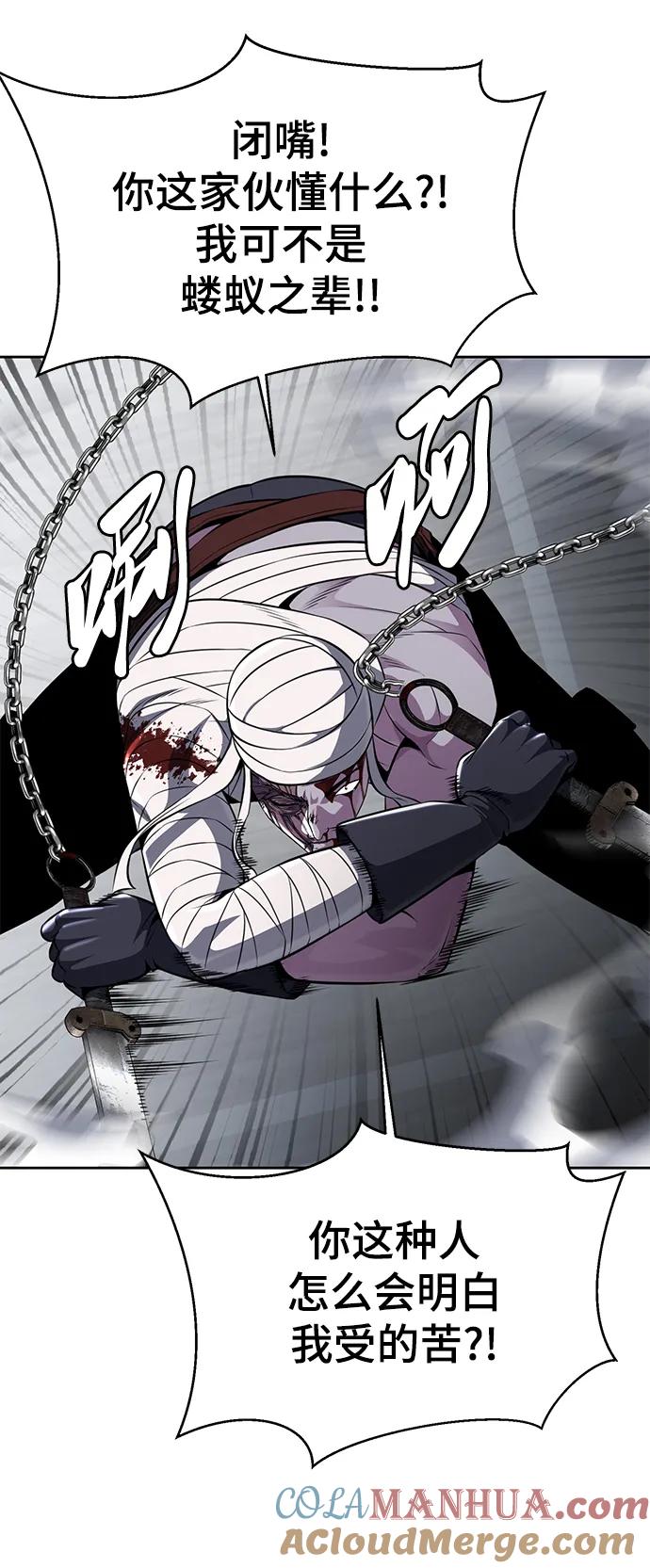 死神少年 - [第2部] 第32话 龌龊之怒 - 第89张图