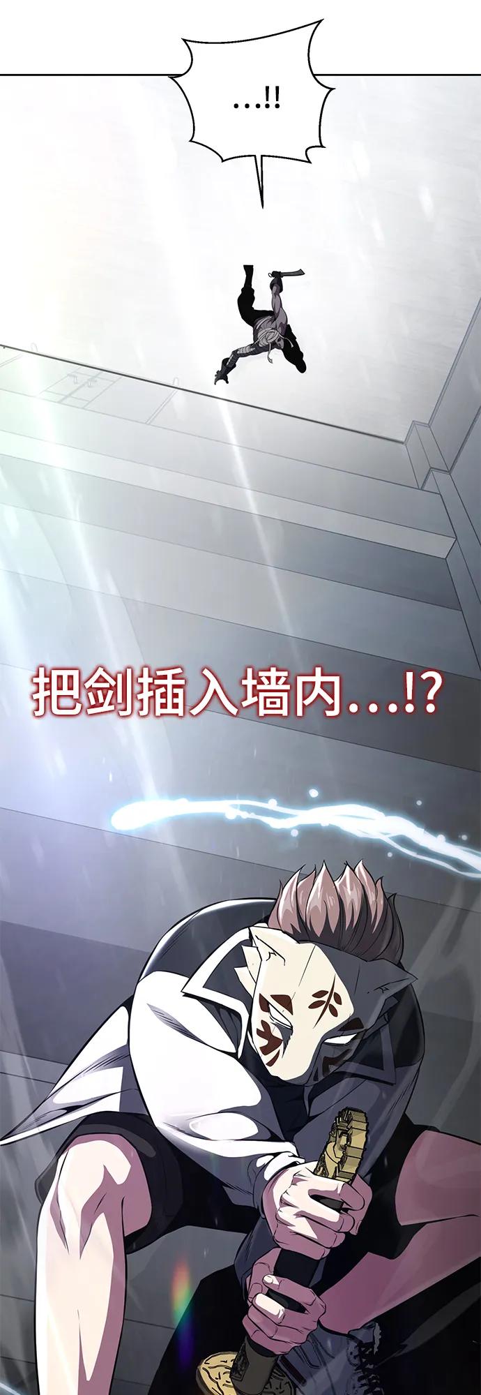 死神少年 - [第2部] 第32话 龌龊之怒 - 第87张图