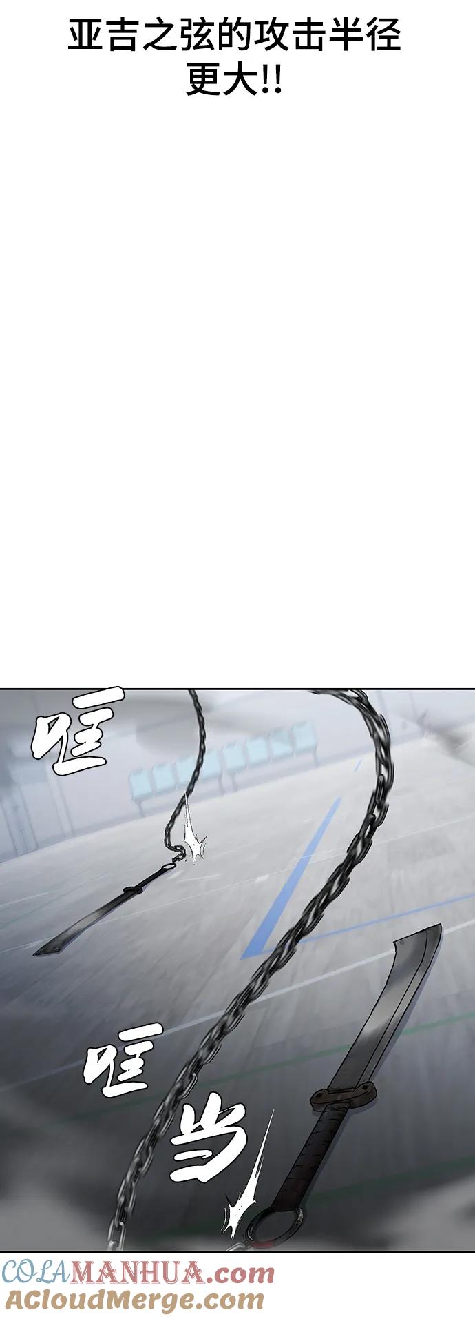 死神少年 - [第2部] 第32话 龌龊之怒 - 第45张图