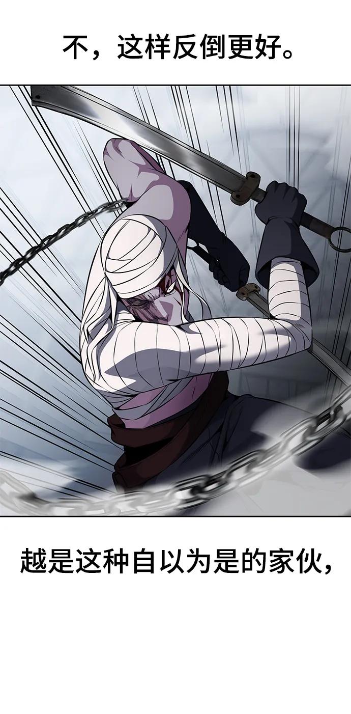 死神少年 - [第2部] 第32话 龌龊之怒 - 第16张图