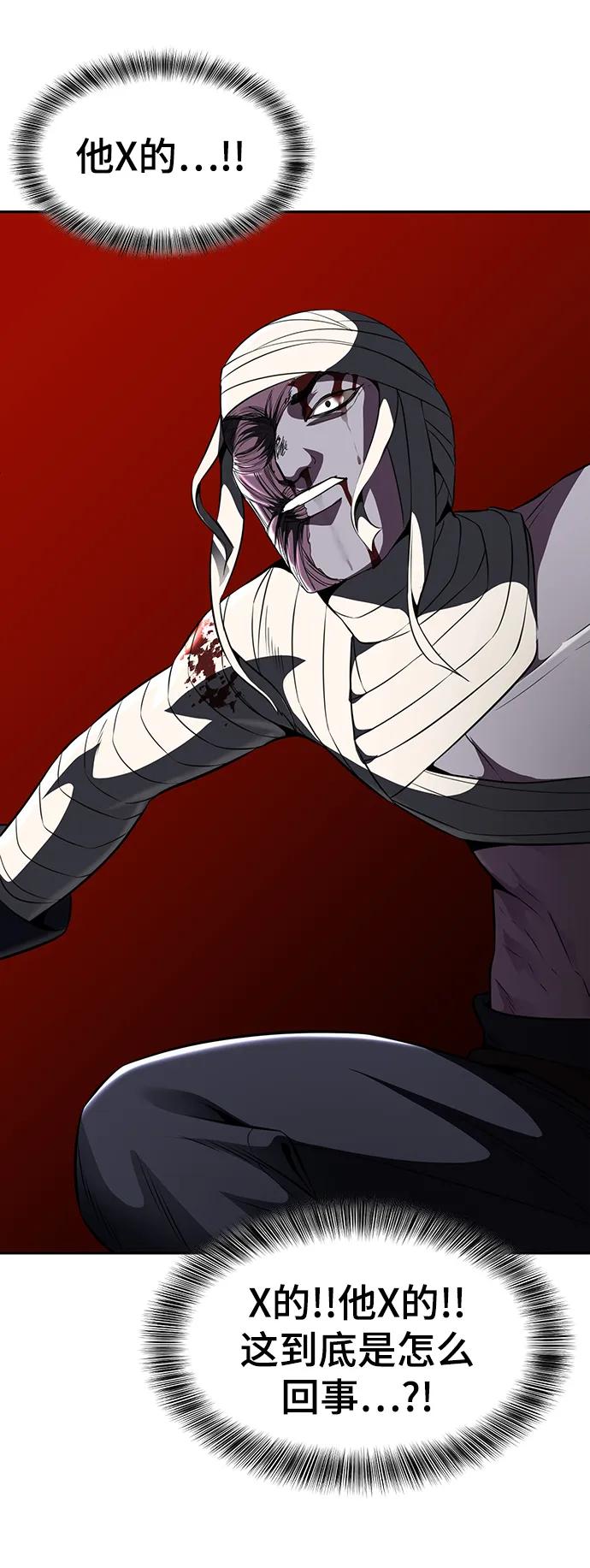 死神少年 - [第2部] 第32话 龌龊之怒 - 第48张图