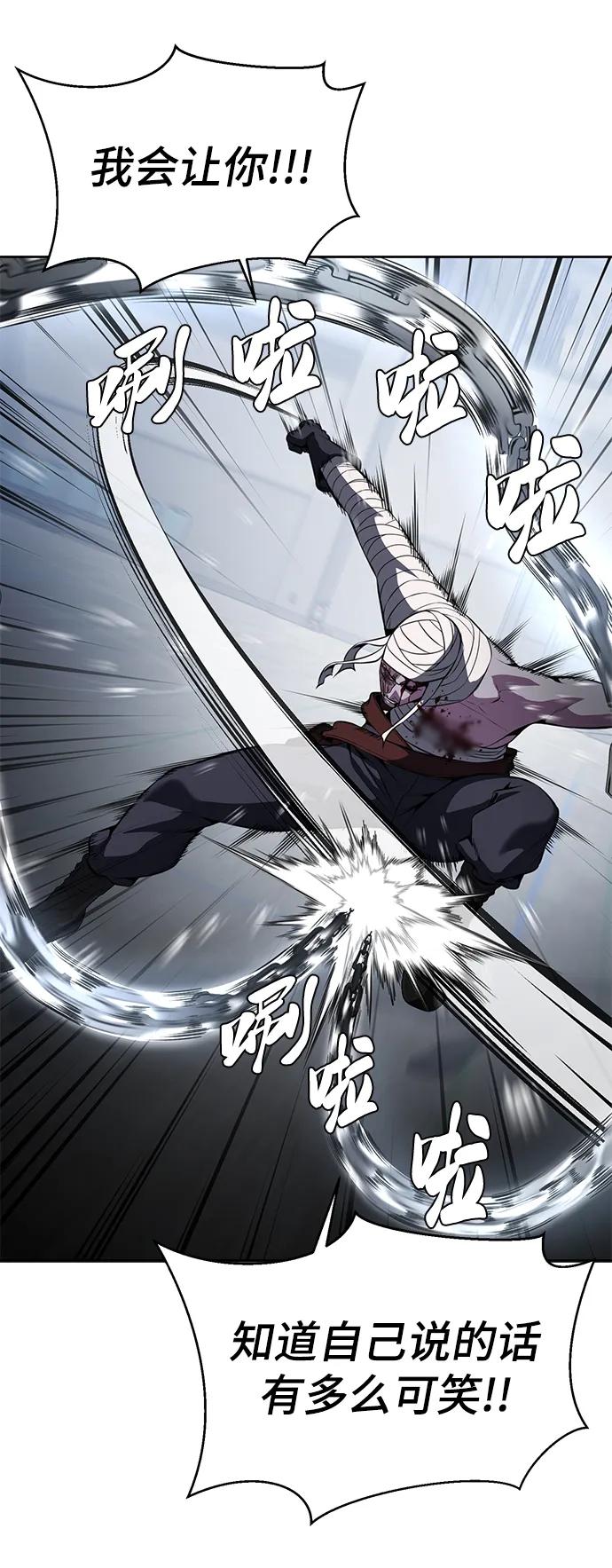 死神少年 - [第2部] 第32话 龌龊之怒 - 第11张图