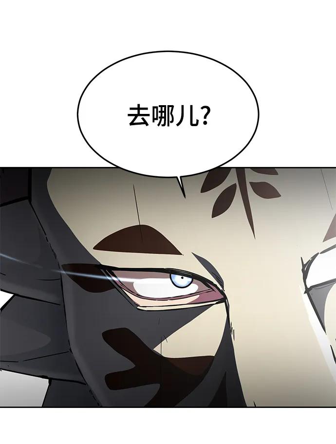 死神少年 - [第2部] 第32话 龌龊之怒 - 第20张图