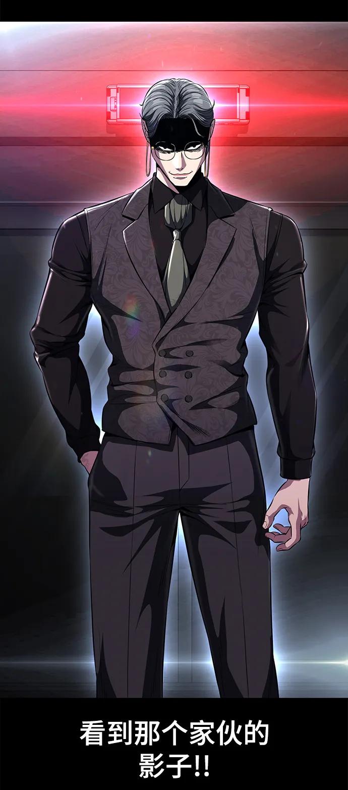 死神少年 - [第2部] 第32话 龌龊之怒 - 第52张图