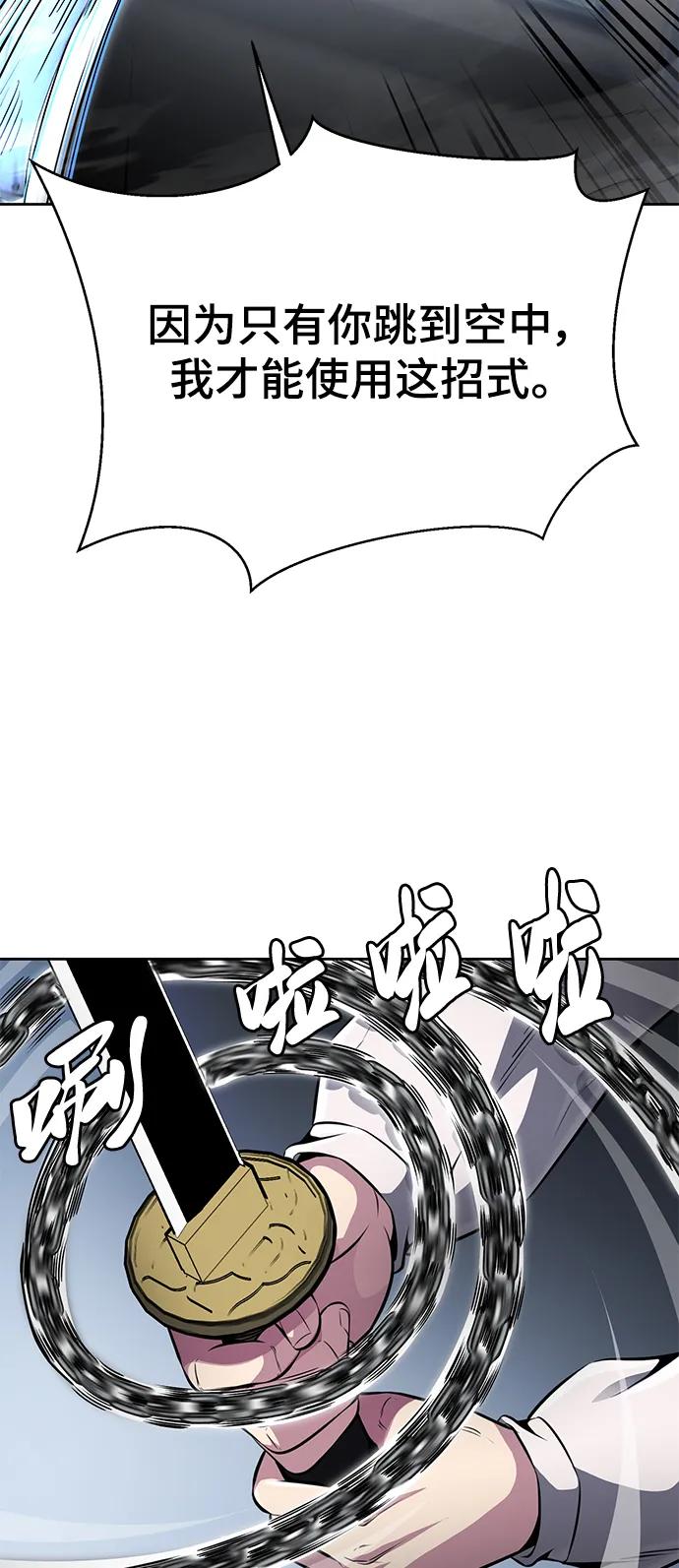 死神少年 - [第2部] 第32话 龌龊之怒 - 第79张图