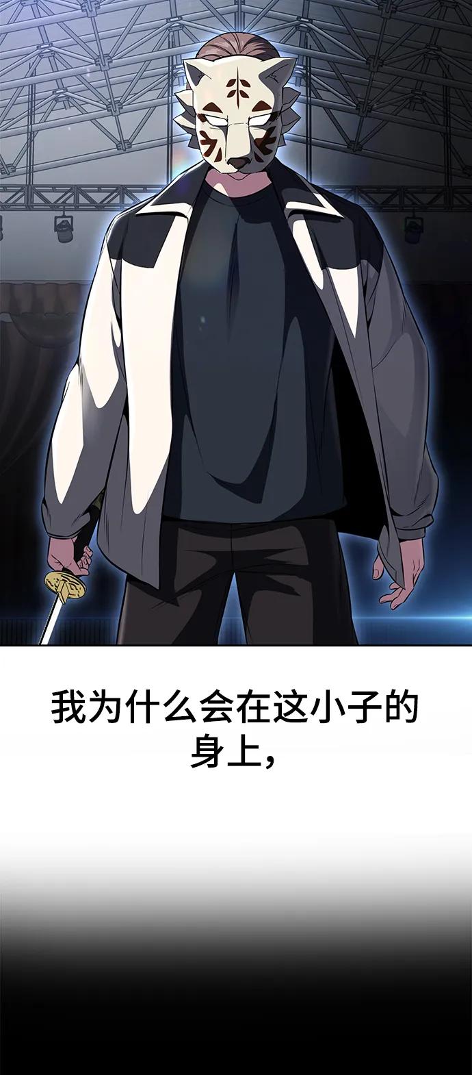死神少年 - [第2部] 第32话 龌龊之怒 - 第51张图