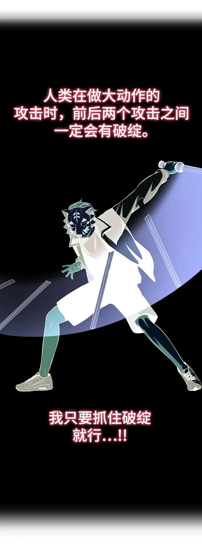 死神少年 - [第2部] 第32话 龌龊之怒 - 第35张图