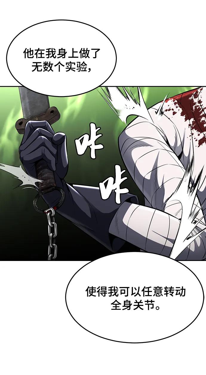 死神少年 - [第2部] 第32话 龌龊之怒 - 第64张图