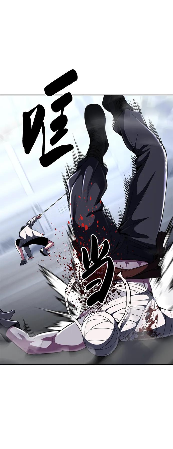 死神少年 - [第2部] 第32话 龌龊之怒 - 第103张图