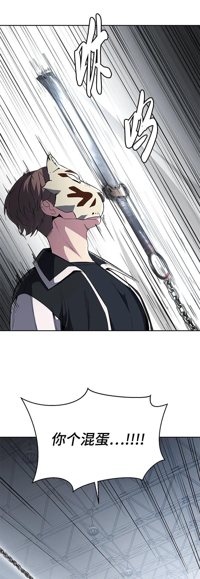 死神少年 - [第2部] 第32话 龌龊之怒 - 第8张图