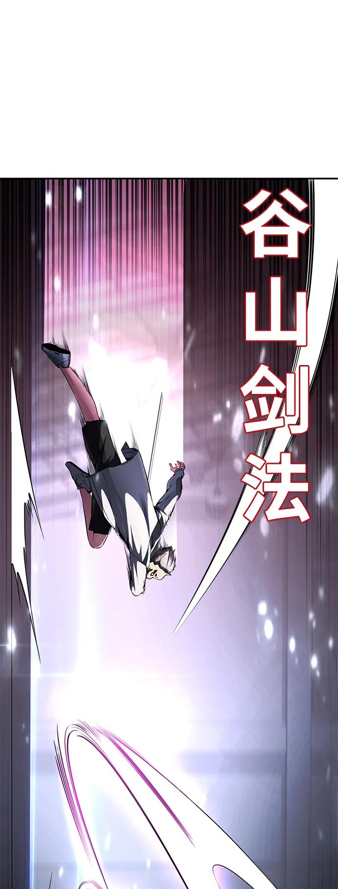 死神少年 - [第2部] 第32话 龌龊之怒 - 第94张图