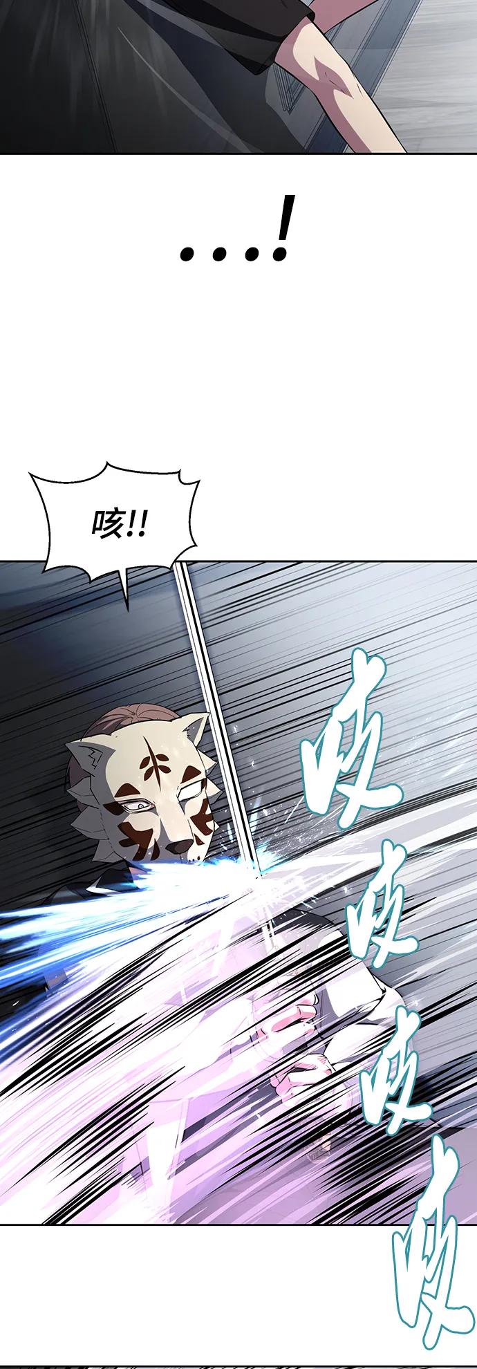 死神少年 - [第2部] 第32话 龌龊之怒 - 第74张图