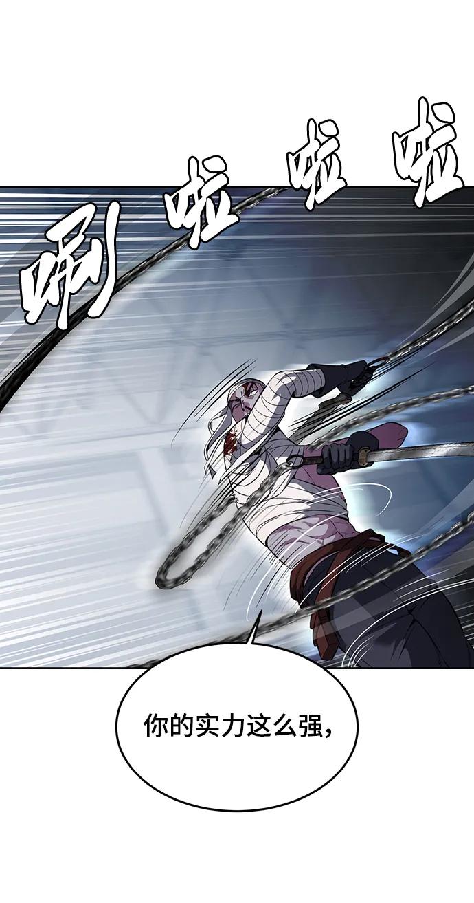 死神少年 - [第2部] 第32话 龌龊之怒 - 第67张图