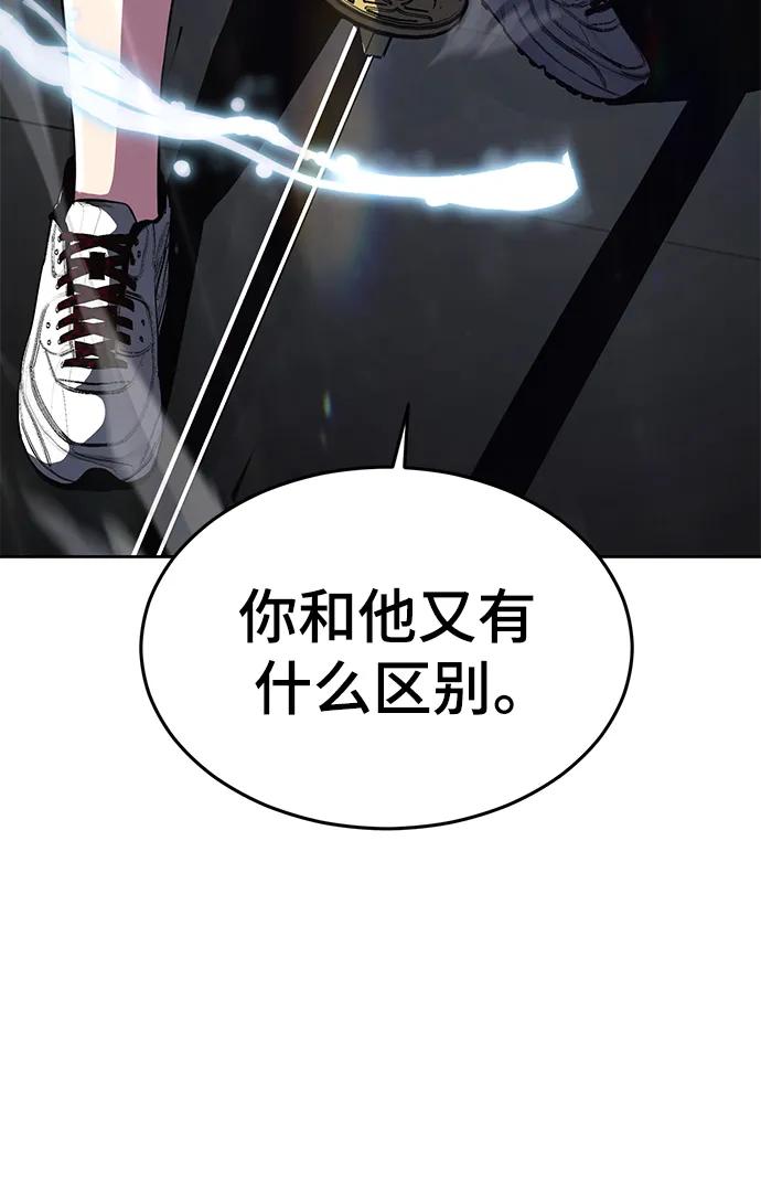 死神少年 - [第2部] 第32话 龌龊之怒 - 第88张图