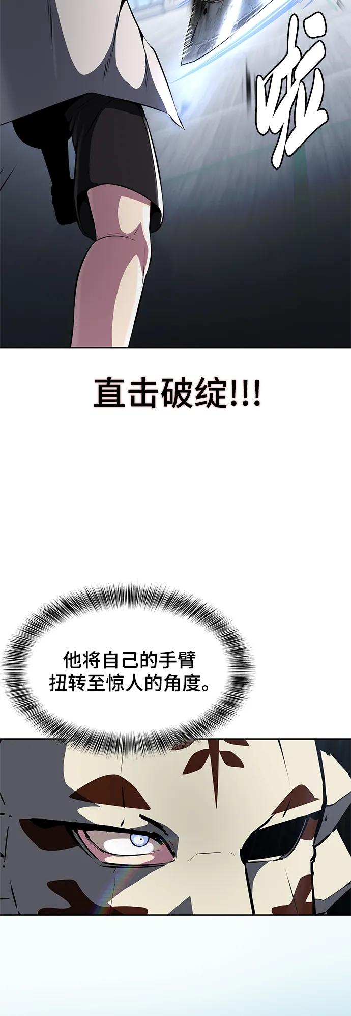 死神少年 - [第2部] 第32话 龌龊之怒 - 第39张图