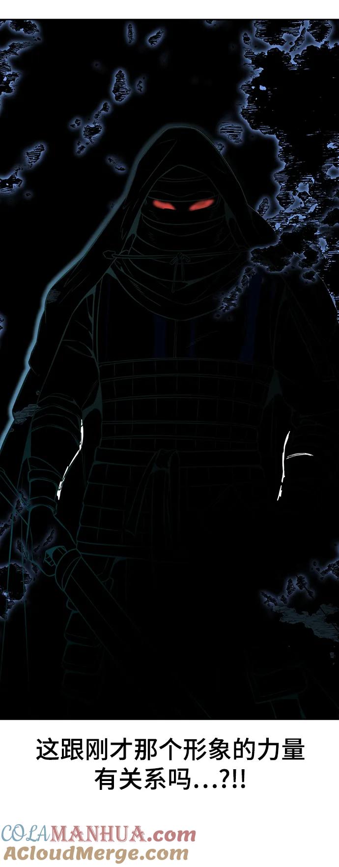 死神少年 - [第2部] 第32话 龌龊之怒 - 第33张图