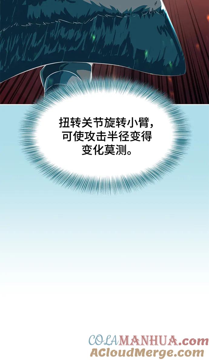 死神少年 - [第2部] 第32话 龌龊之怒 - 第41张图