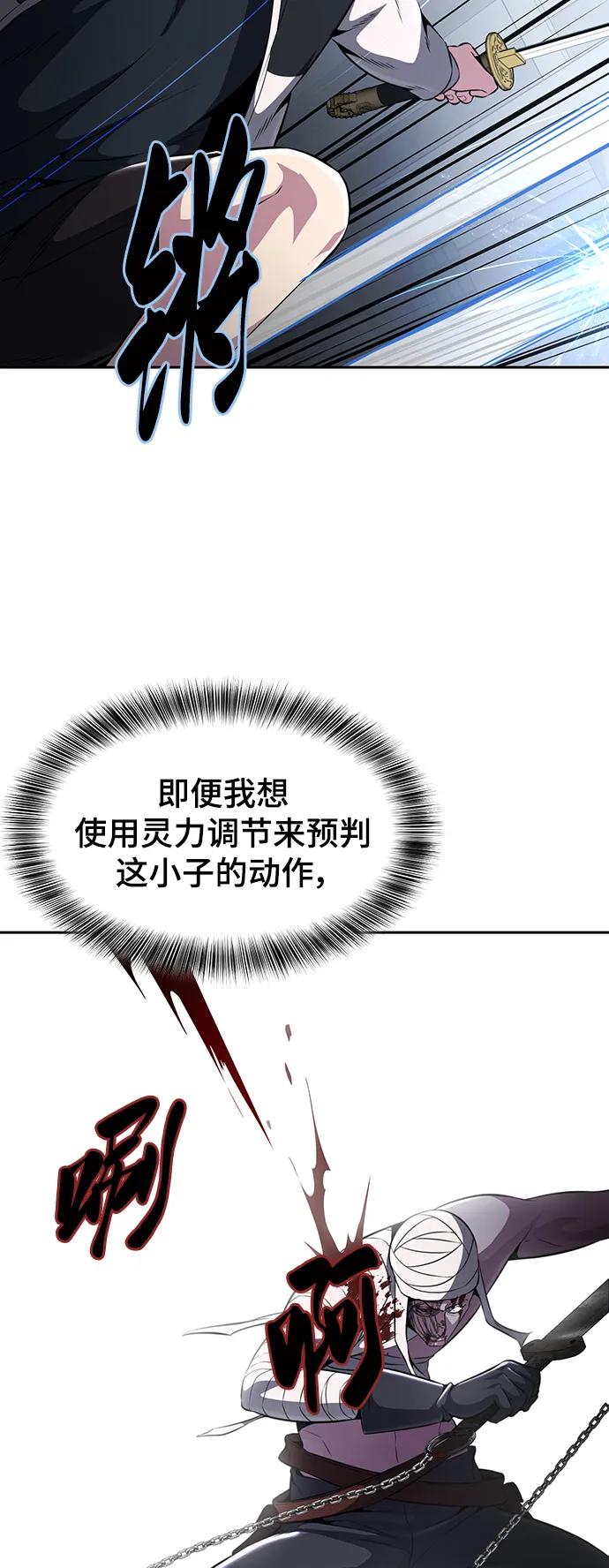 死神少年 - [第2部] 第32话 龌龊之怒 - 第31张图