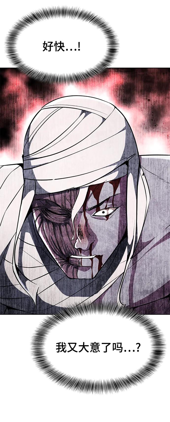 死神少年 - [第2部] 第32话 龌龊之怒 - 第28张图