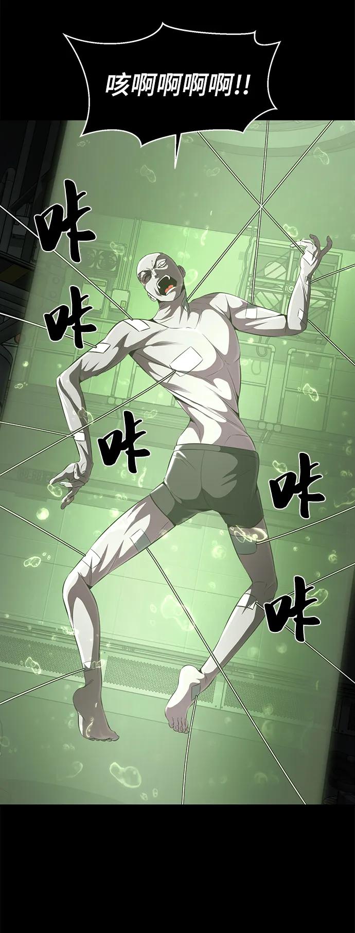 死神少年 - [第2部] 第32话 龌龊之怒 - 第55张图