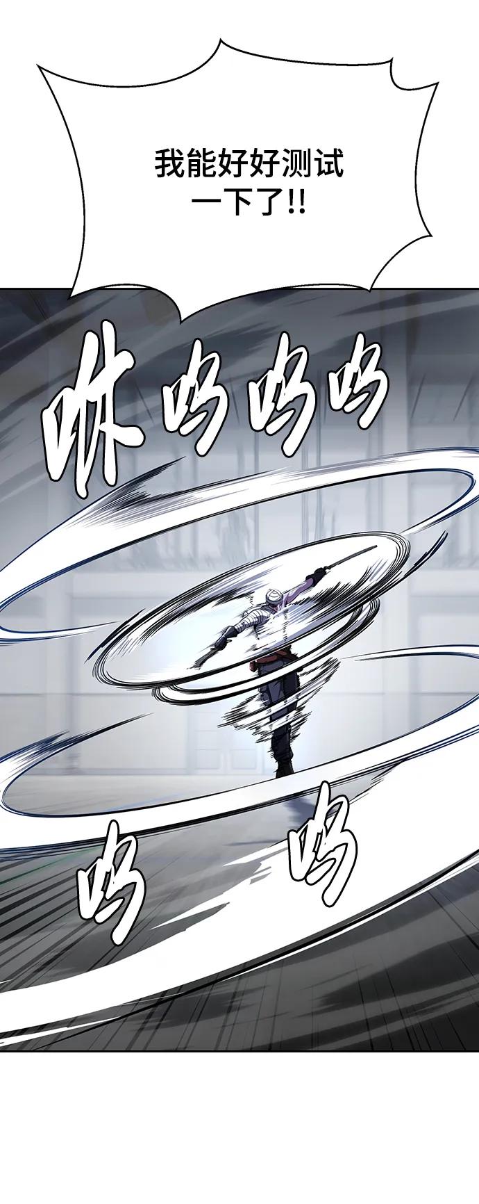 死神少年 - [第2部] 第32话 龌龊之怒 - 第68张图