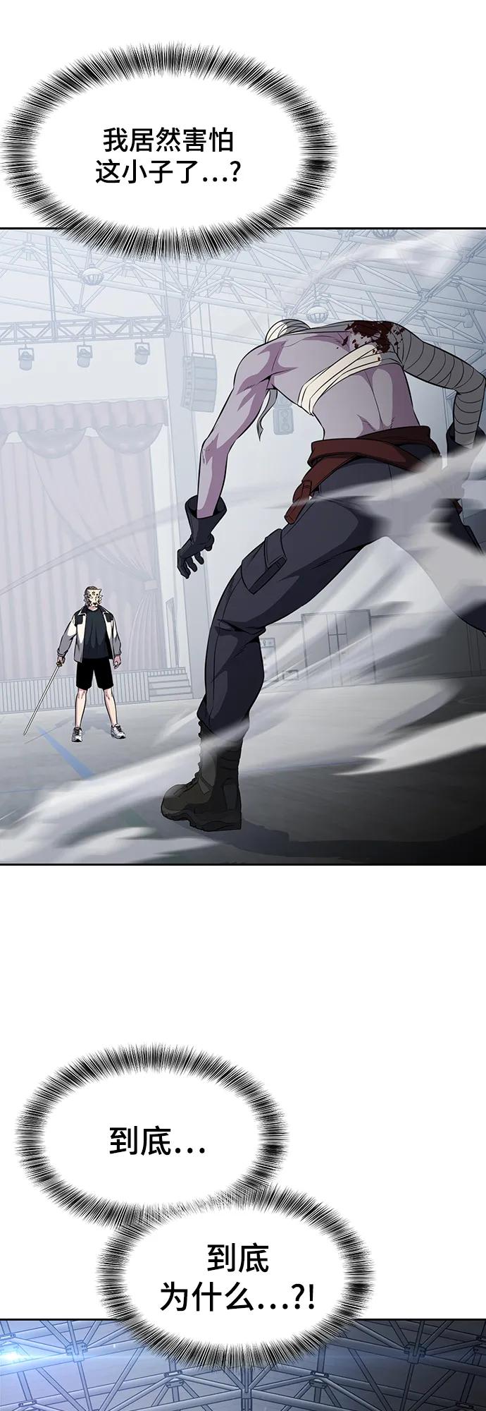 死神少年 - [第2部] 第32话 龌龊之怒 - 第50张图