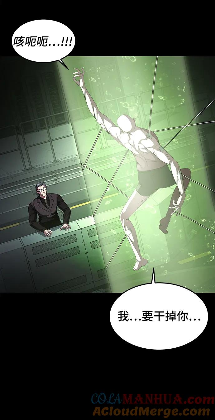 死神少年 - [第2部] 第32话 龌龊之怒 - 第57张图