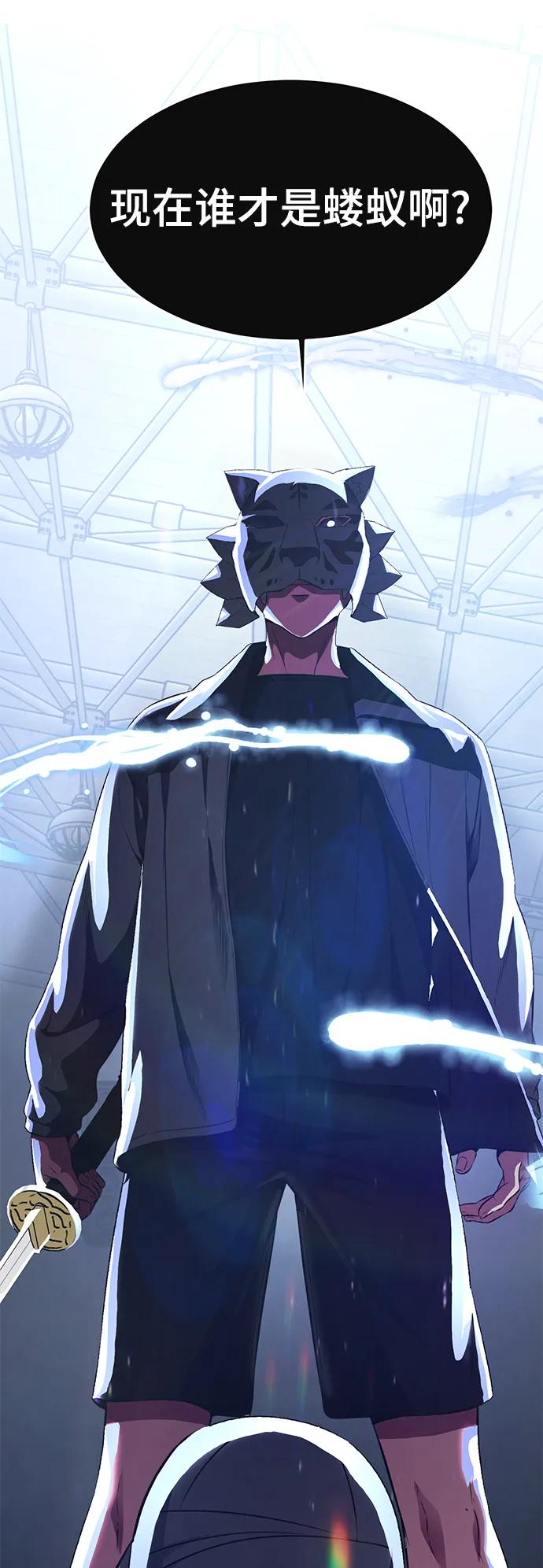 死神少年 - [第2部] 第32话 龌龊之怒 - 第3张图