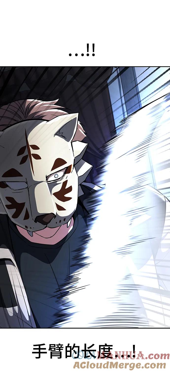 死神少年 - [第2部] 第32话 龌龊之怒 - 第69张图