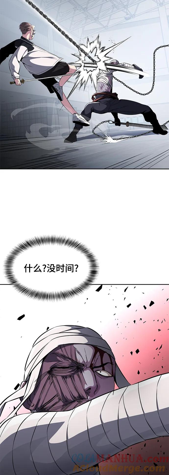 死神少年 - [第2部] 第32话 龌龊之怒 - 第9张图