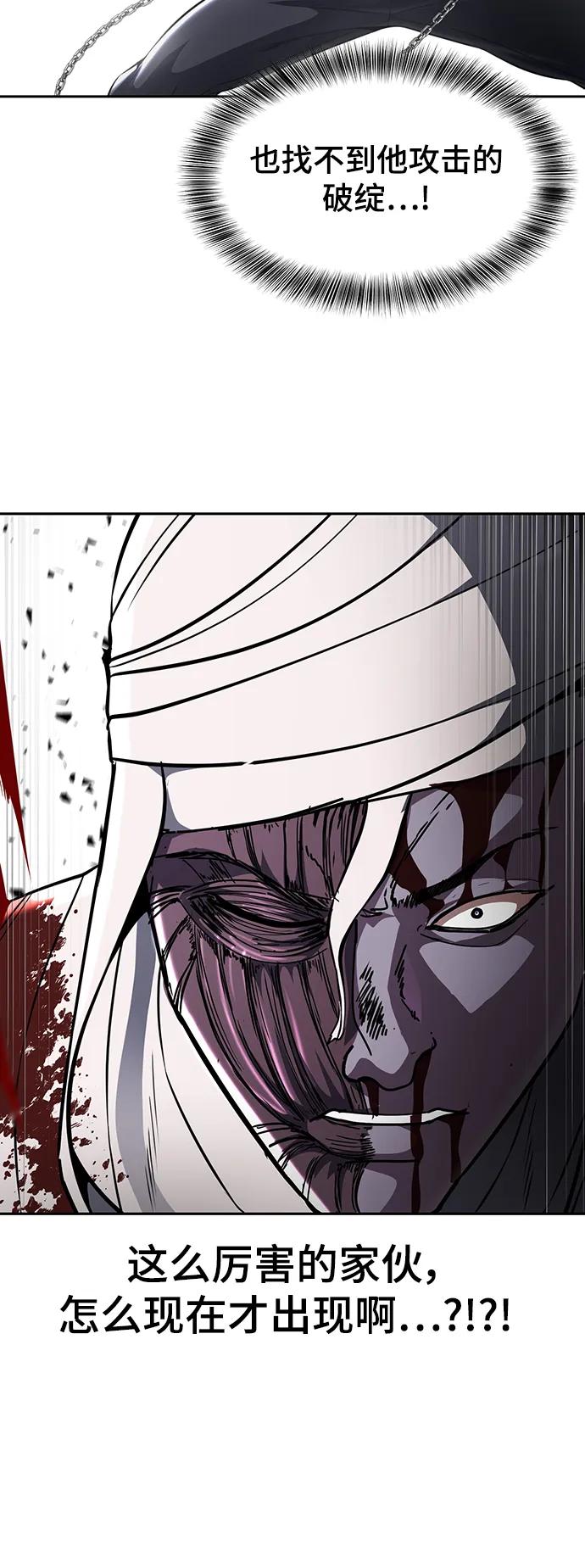 死神少年 - [第2部] 第32话 龌龊之怒 - 第32张图